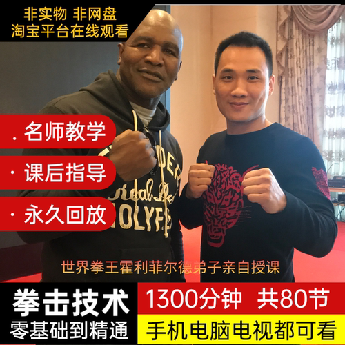 自学入门零基础拳击系统学习课程教学格斗搏击防身散打实战视频健