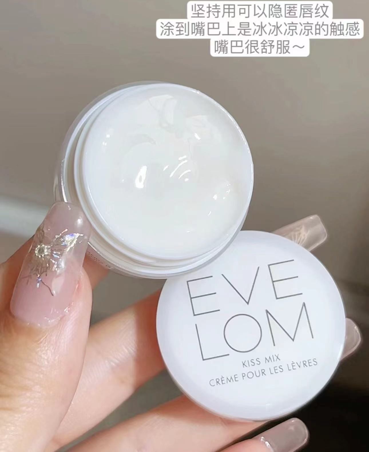 正品带防伪Evelom 英国润泽唇霜7ml润唇膏