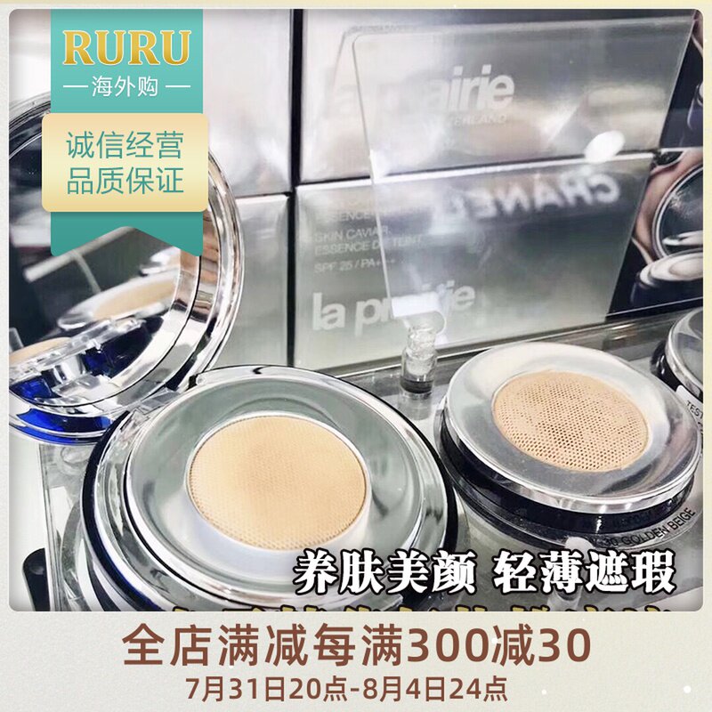 La Prairie Lai Poni lp La Prairie Roe Essence air cushion Liquid Foundationin the Makeup/Perfume/Beauty tools , Liquid Foundation/Cream  category - from Buy2taobao.com to provide professional Taobao agent buy service