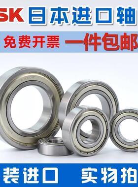 进口日本轴承NSK6313-2Z 6311-2Z 6312-2Z 6310-2Z 6314-2Z