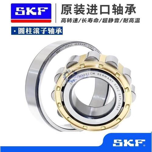 SKF轴承NU330 NU332 NU334 NU336 NU338 NU340ECM ECP J ML C3