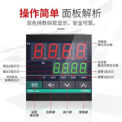 温控C器H102智能温控仪CH402万能输入DPI短壳CH702温度9控制CH02