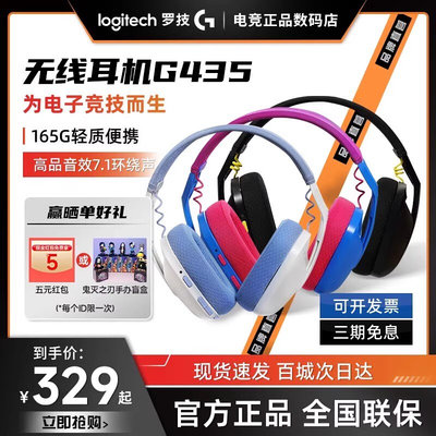 other A10拆封Logitech/罗技 G435无线蓝牙电竞耳机7.1声道头戴式