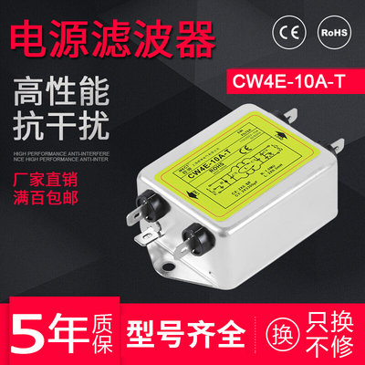 EMI电源净化CW4E CW4EL2系列 6A 3A10A220V交流滤波器插座抗干扰