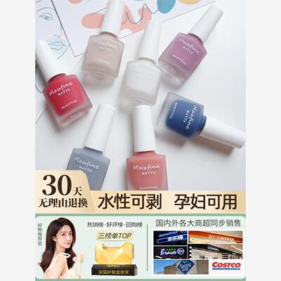 屈臣磨砂哑光水性可撕拉免烤指甲油快干女生可用甲油 女孩用
