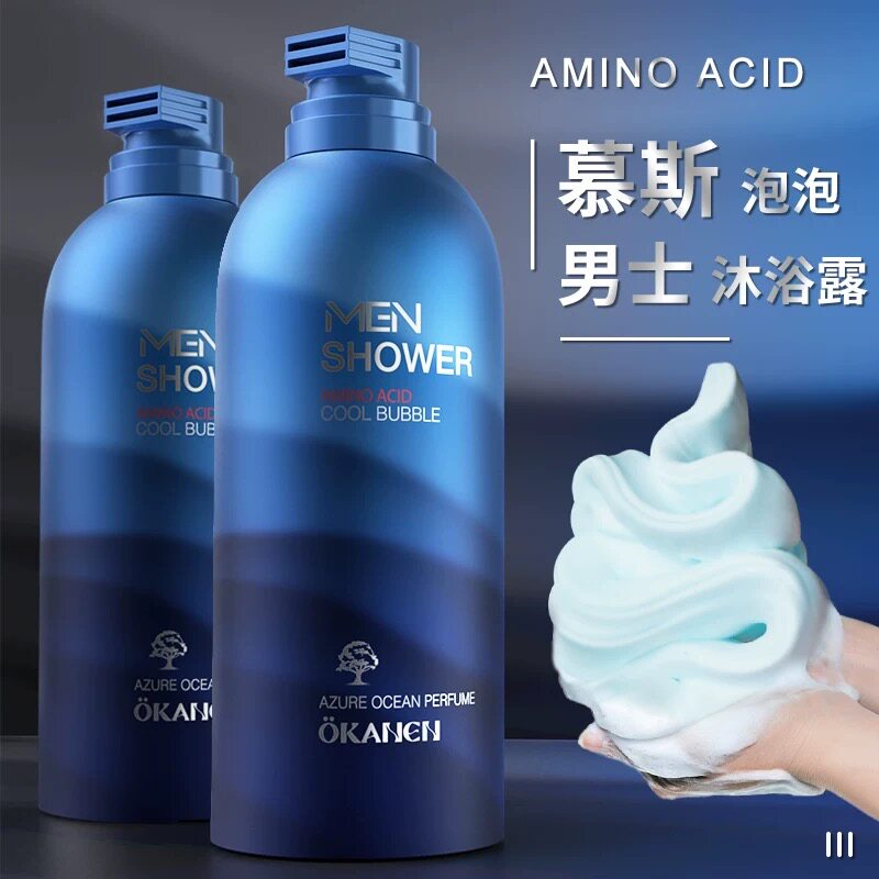 官方正品男士持久留香香水沐浴露