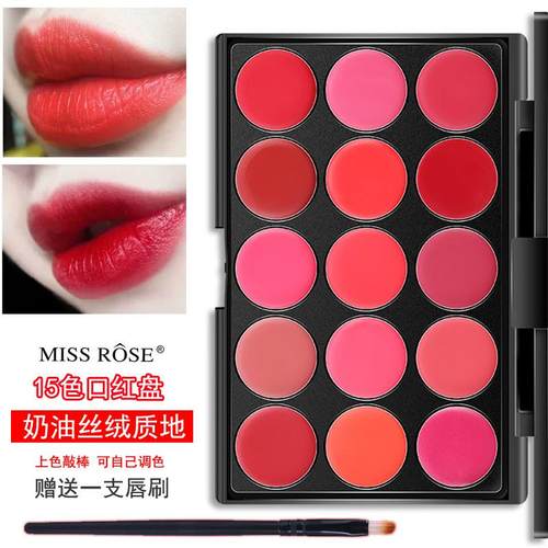 正品missrose化妆师专用唇彩口红盘多色唇膏不脱色学生舞台演出