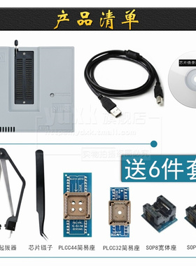 27C256 27c512 芯片读写器 EPROM 烧录器/编程器 烧写器 拷贝器
