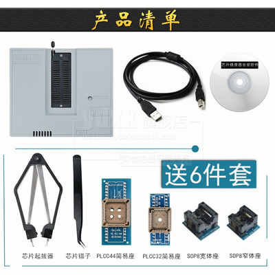 27C256 27c512 芯片读写器 EPROM 烧录器/编程器 烧写器 拷贝器