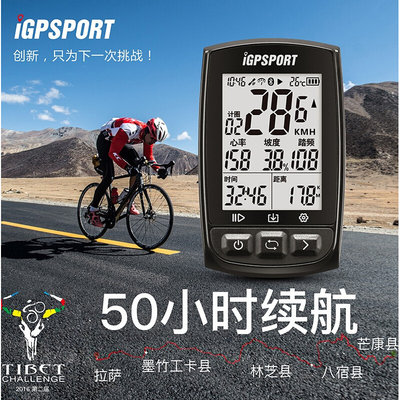 新品包邮 iGPSPORT山地公路车无线码表 iGS50大屏蓝牙防水GPS码表