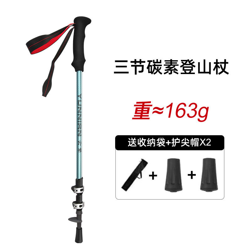 德国leki碳纤维登山杖儿童家庭徒步手杖超轻铝合金外锁伸缩拐杖爬