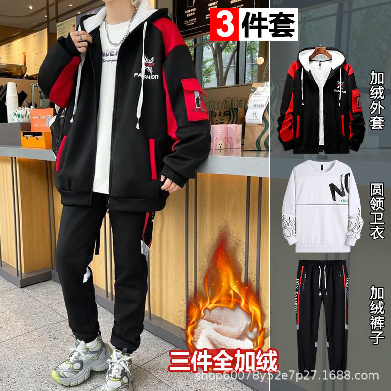 秋冬加绒三件套青少年开衫连帽加厚运动套装