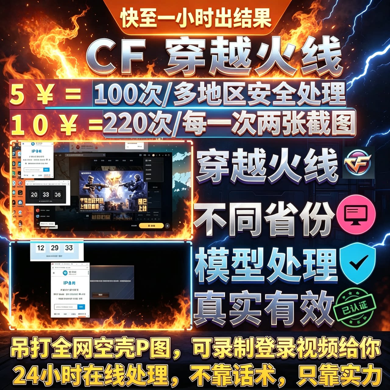 CF穿越火线游戏账号登录服务 多地区环境登录 安全稳定效率高代练