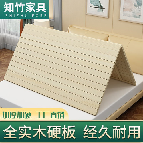 硬床板木板垫片实木床板整块松木软床变硬神器护腰护脊椎硬板床垫