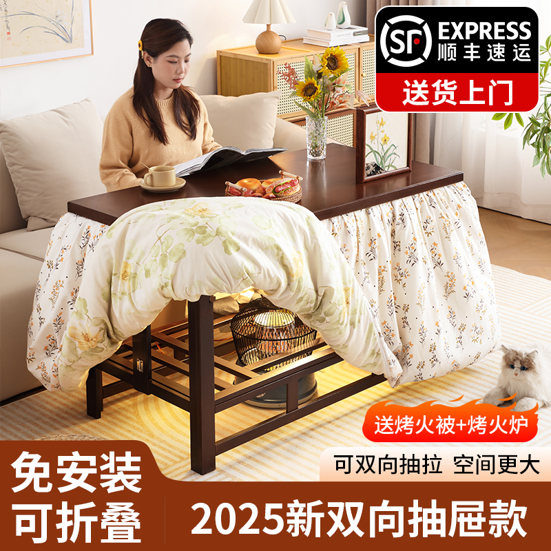 烤火桌子家用新款长方形烤火架冬季取暖茶几实木折叠餐桌炕桌简易