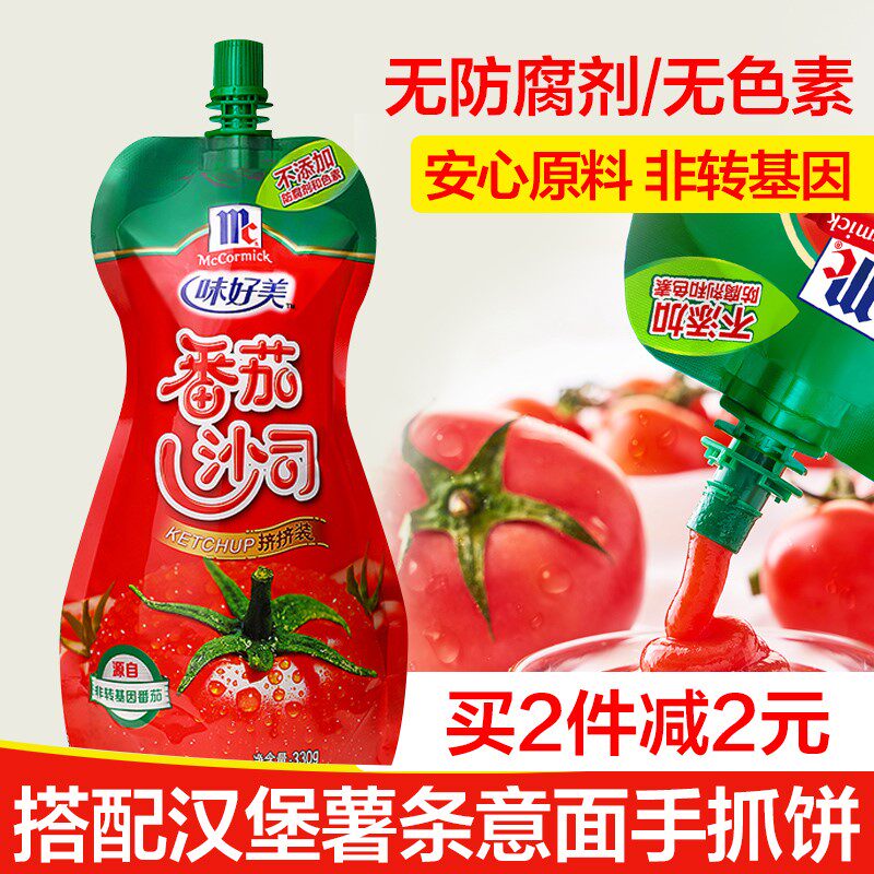 味可美番茄酱烤冷面酸甜潘茄酱味美好沙司家用手抓饼薯条小包装蘸