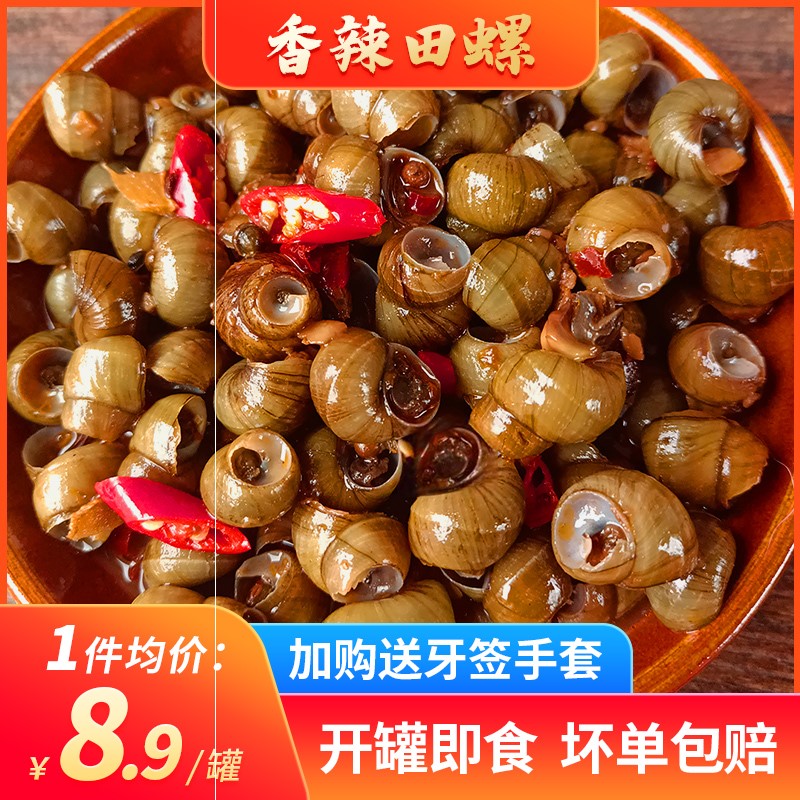 童年小零食田螺2021年网红爆款零食8090年代超好吃便宜的网红