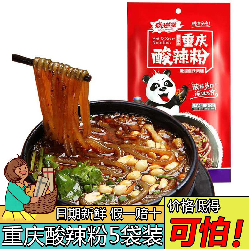 手工螺蛳粉手工酸辣粉粗粉重庆正宗网红方便泡面速食品夜宵粉丝螺
