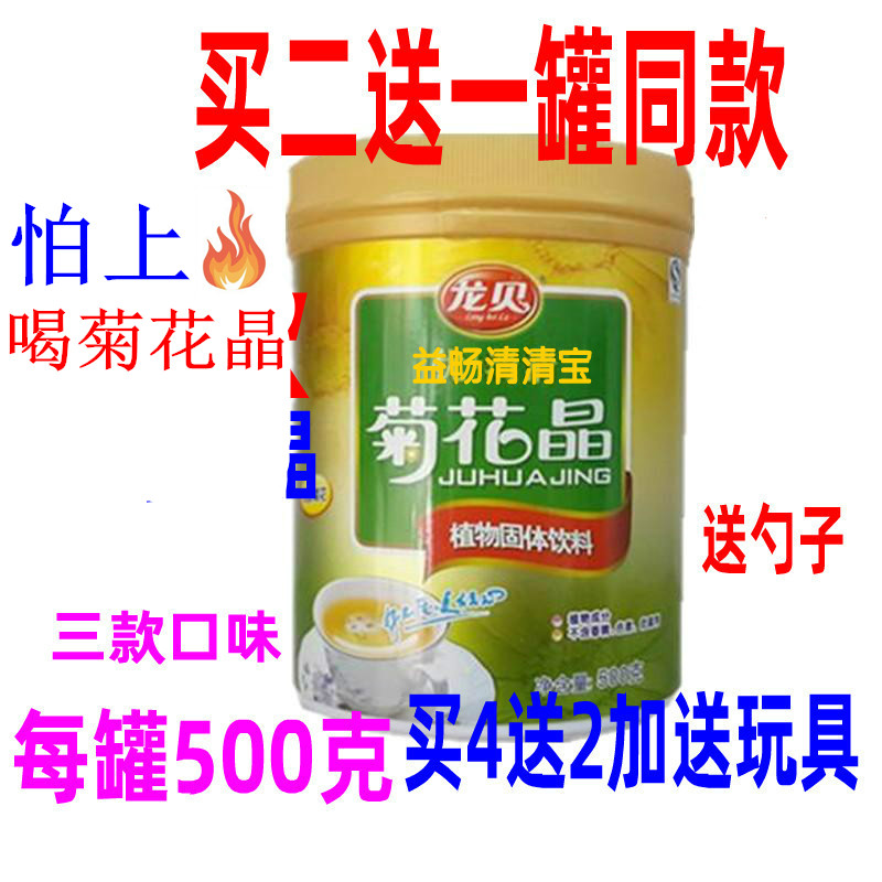 菊花蜂蜜清清宝火宝菊花晶茶奶粉伴侣蜂蜜金银花山楂开胃罐装食用