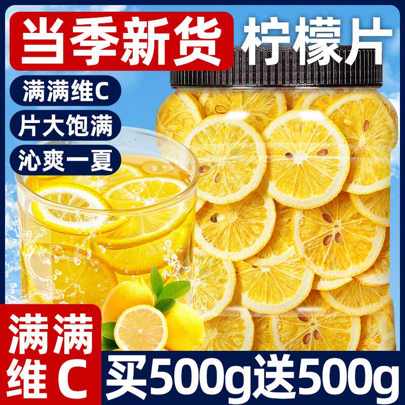热销冻干柠檬片香水柠檬干夏季适合喝水果茶花茶冷泡茶包泡水泡茶