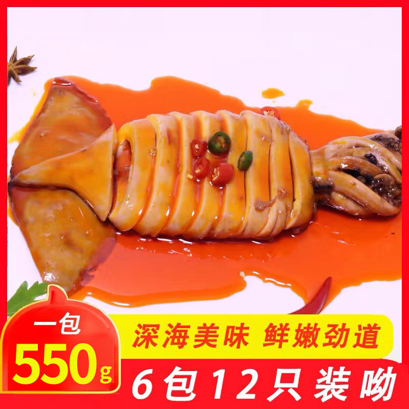 【12祇装】大鱿鱼整只即食爆头超大网红海鲜熟食香辣麻辣大鱿鱼熟