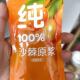 热销养庆堂沙棘原浆300ml纯鲜果鲜榨沙棘汁饮新鲜大果生榨果汁没