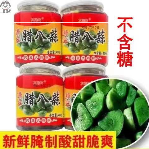 腊八蒜绿酱倒缸正宗无糖泡头酸辣
