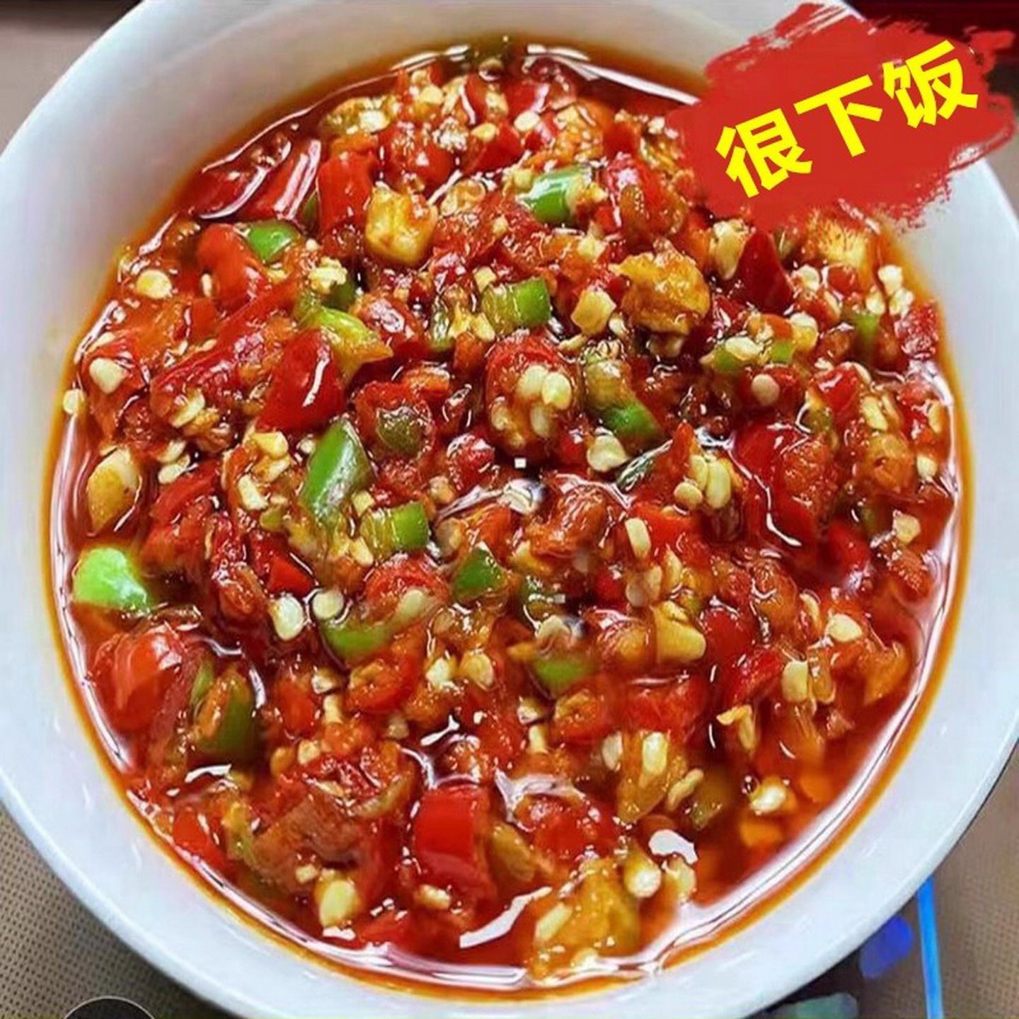 四川剁椒正宗四川剁椒酱蒜蓉辣椒酱拌饭酱开胃下饭菜农家自制剁辣