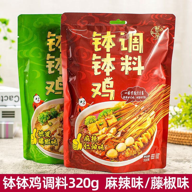 藤椒味钵钵鸡调料谢三爷乐山风味红油钵钵鸡调料320g藤椒麻辣