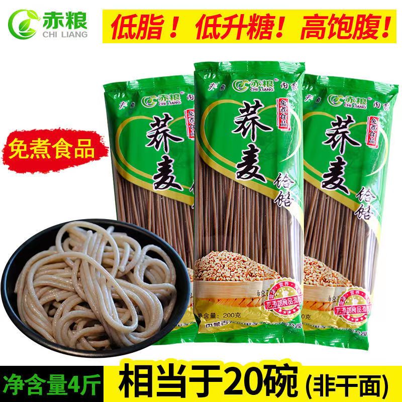 陕西荞麦面饸络面条农家粗粮饸烙糖友挂面冷面干饸饹低脂孕妇-封面