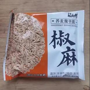 荞麦面泡面免煮重庆小面魔芋面速食非油炸荞麦方便面 热销轻师傅