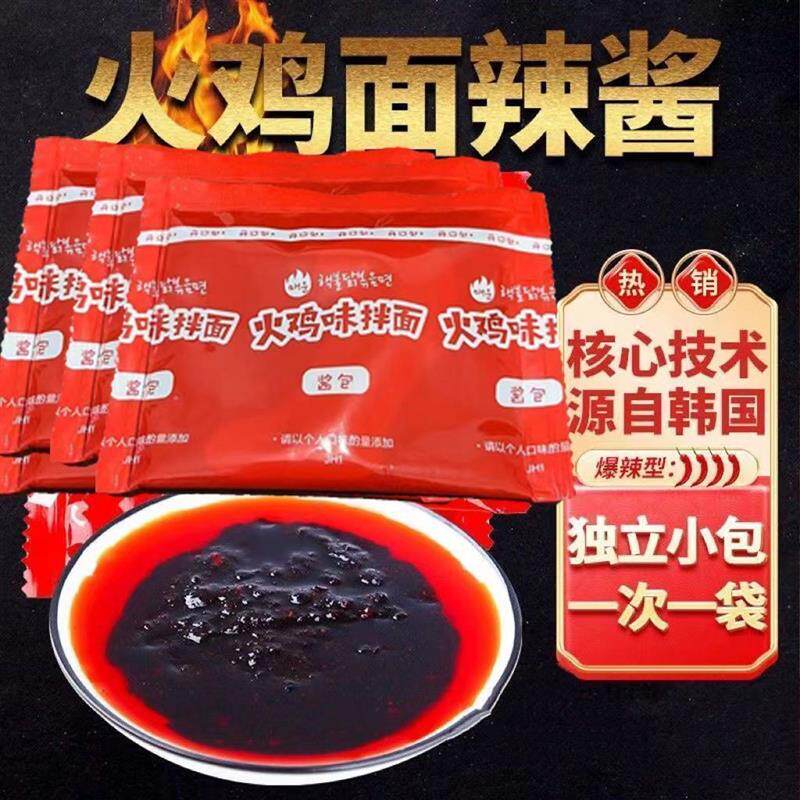 热销白火鸡面酱拌面酱象甜辣独立小包韩式拌饭下饭意大利面酱家用