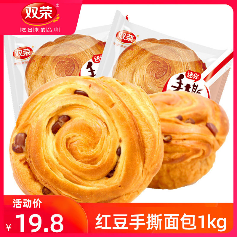红豆手撕面包整箱1000g早餐点心蒸糕点小面包口袋休闲零食品
