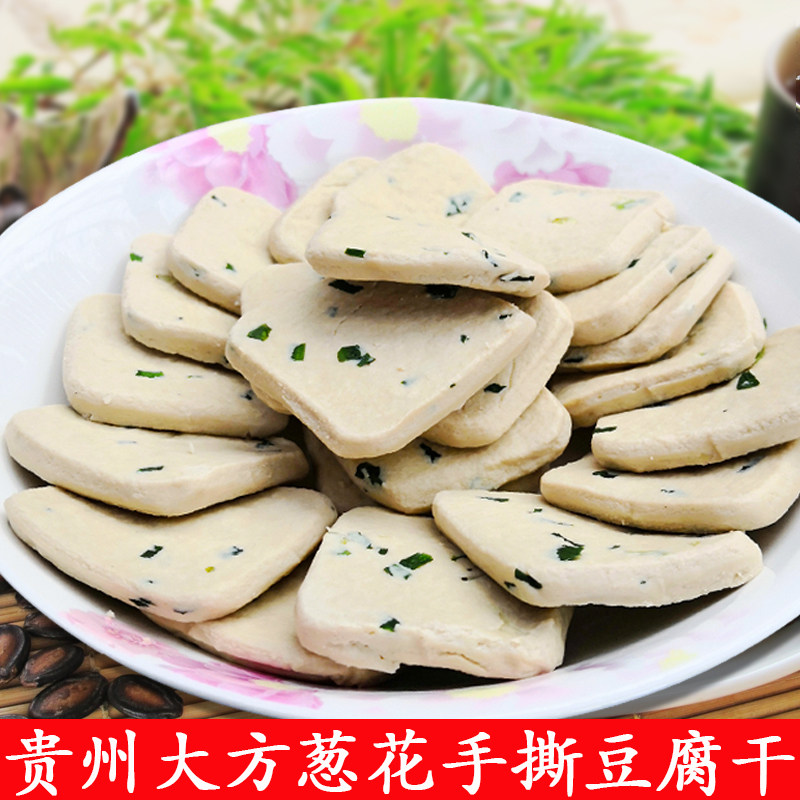 贵州特产葱花手撕豆干毕节大方特产小吃油炸烙锅臭豆腐碱水豆干