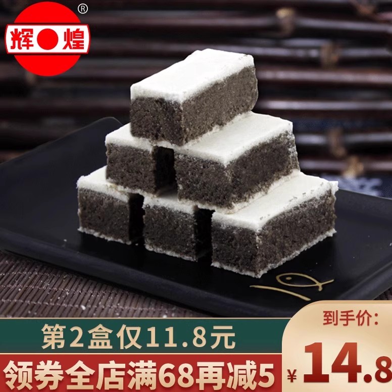 成都特产黑芝麻糕250g四川特产美食小吃传统糕点点心吃货零食