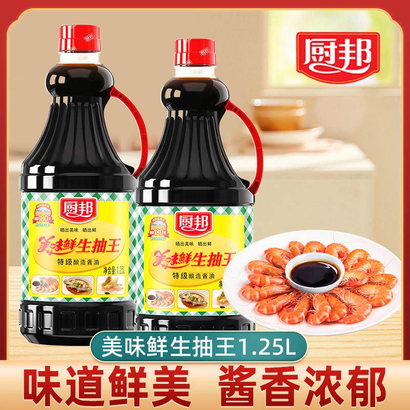 热销美味鲜生抽1.25L王大桶酿造生抽厨房炒菜腌制凉拌调味料