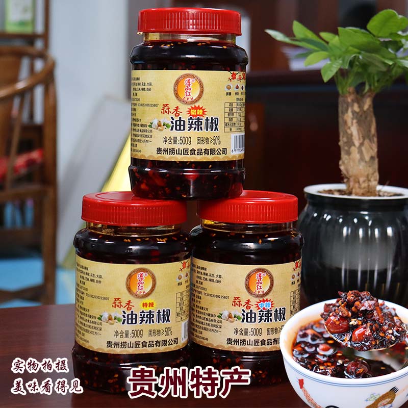 贵州凉面贵州特产遵品红油辣椒油泼辣子凉拌面粉调料蒜香正品凉粉