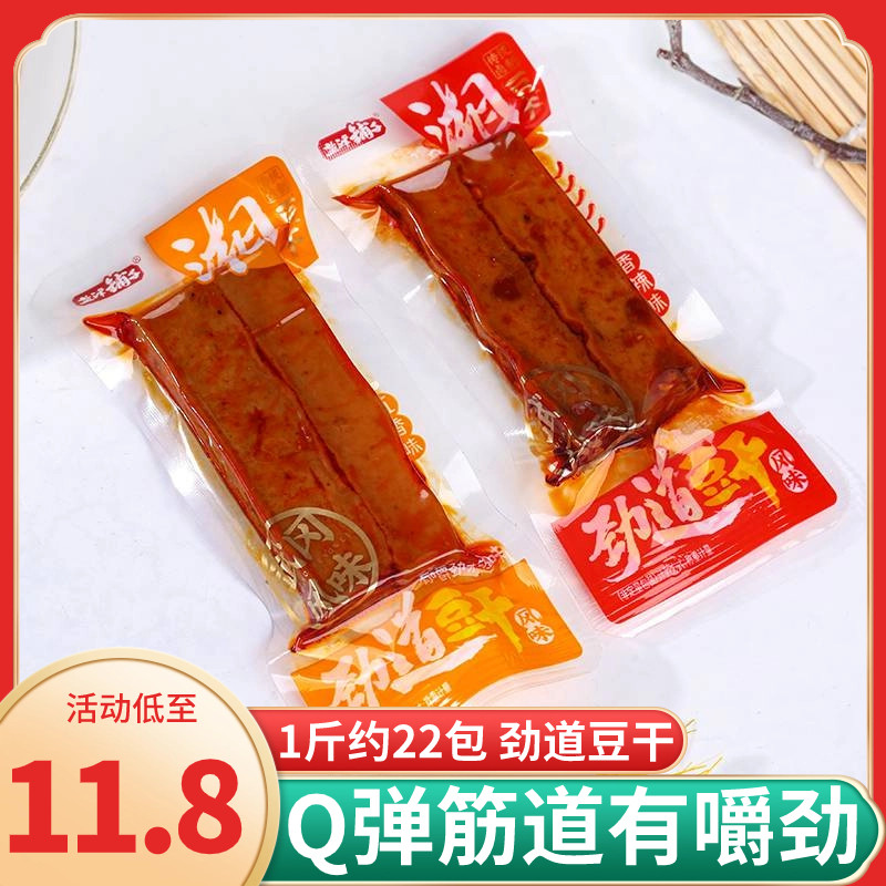 劲道豆干武冈风味酱香干子辣条素肉豆干解馋休闲零食品