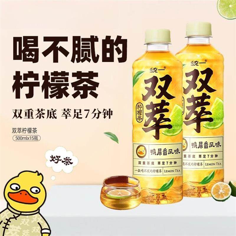 热销统一双萃柠檬茶500ml*5瓶鸭屎香风味网红茶水夏日饮品饮料整