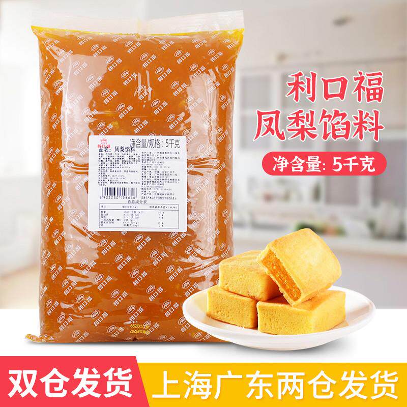 热销凤梨馅料5kg  凤梨酥利口福月饼馅料烘焙原料