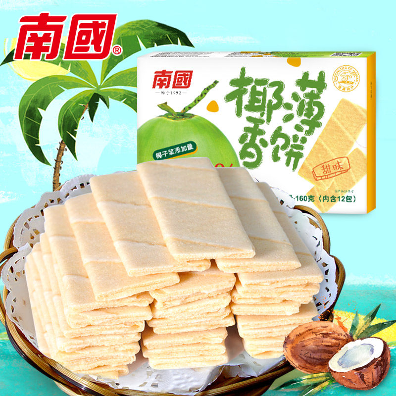 海南特产 椰香薄饼160g饼干休闲零食品早餐代餐下午茶