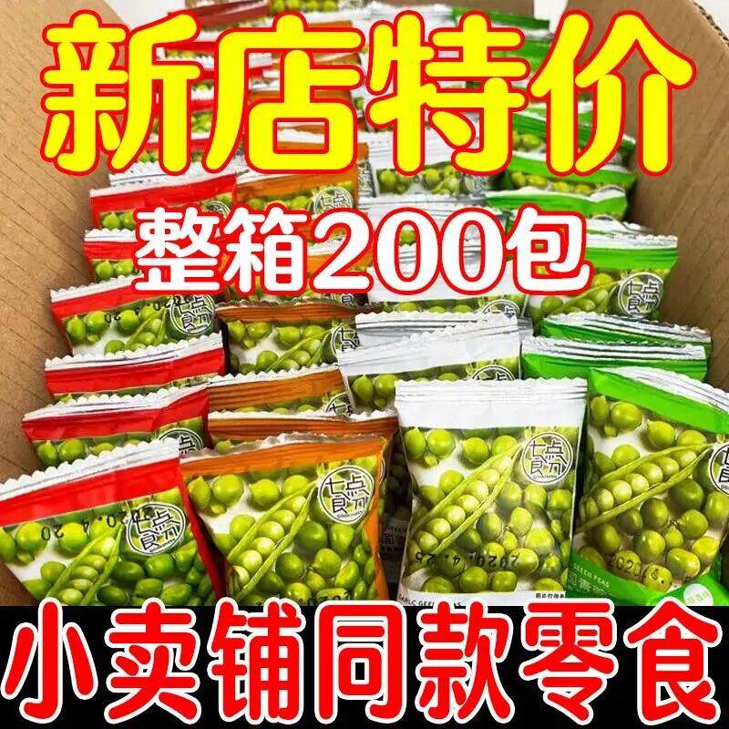 热销蒜香美国青豆豌豆商用小包装零食休闲食品香辣原牛肉味小吃烧
