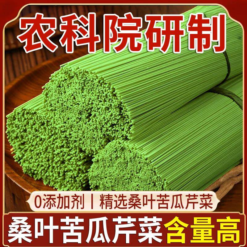 热销农科院正宗纯桑叶面苦瓜芹菜青稞手工苦荞农科院早餐杂粮胖友