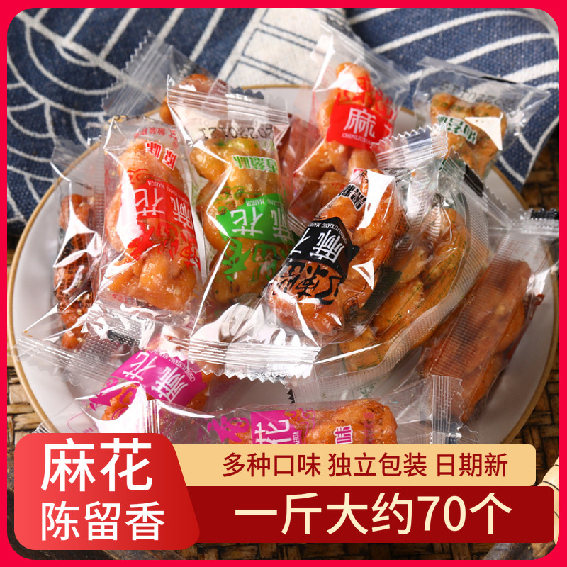 香酥小麻花原味红糖味麻花独立散装糕点小吃零食整箱年货