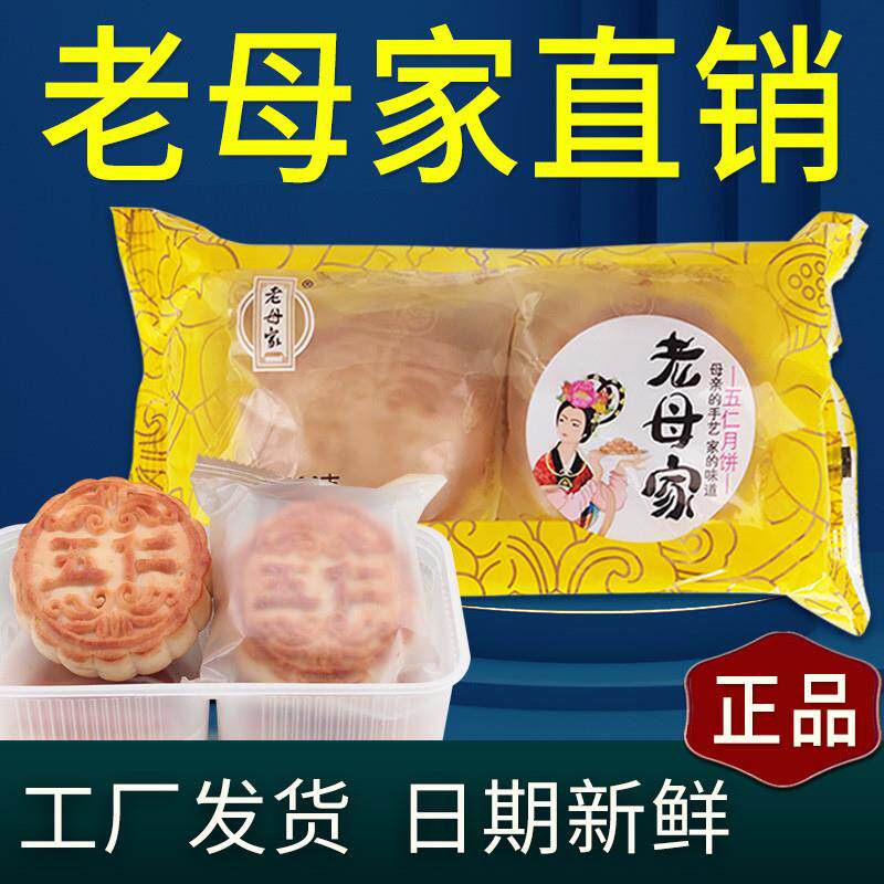 热销月饼五仁靖宇店正宗豆沙蛋黄手工吉林传统老式工厂直销