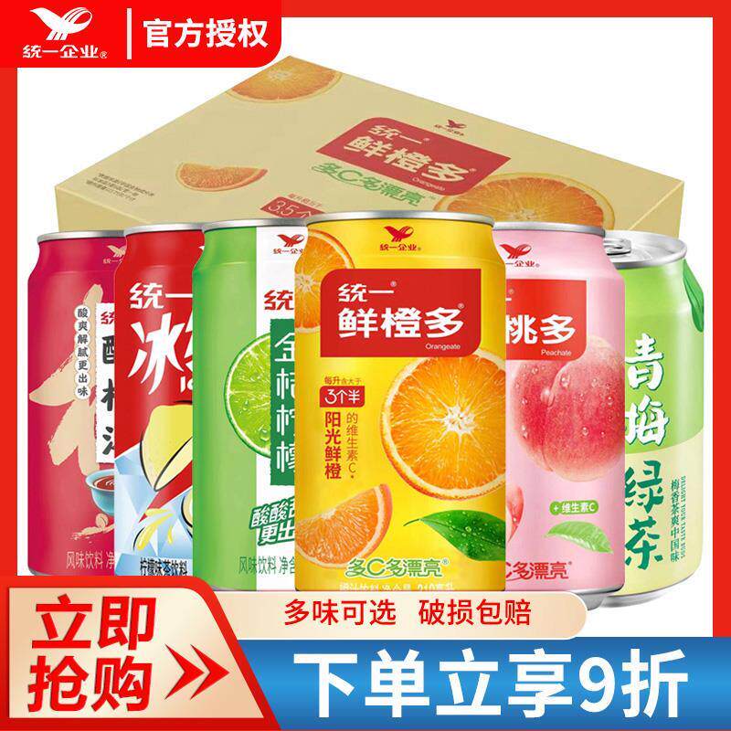热销统一鲜橙多橙汁酸梅汤青梅绿茶蜜桃汁易拉罐饮料310ML*6罐整