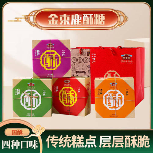 河北辛集特产酥糖休闲零食花生酥糖送礼礼盒装正宗传统小吃