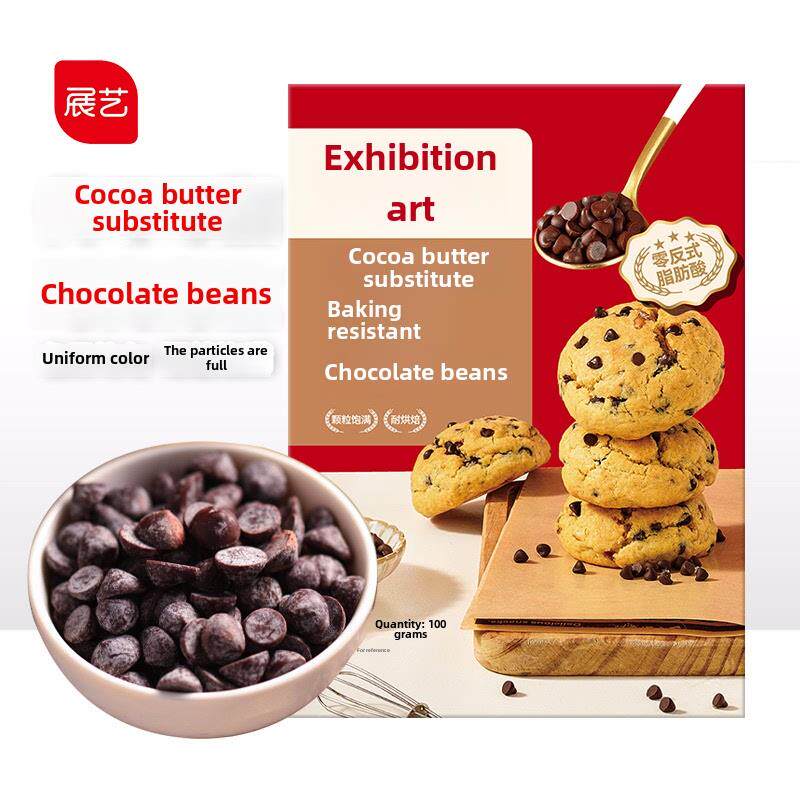 热销湛益耐高温黑巧克力豆100g可可脂蛋糕饼干和饼干的替代烘焙原