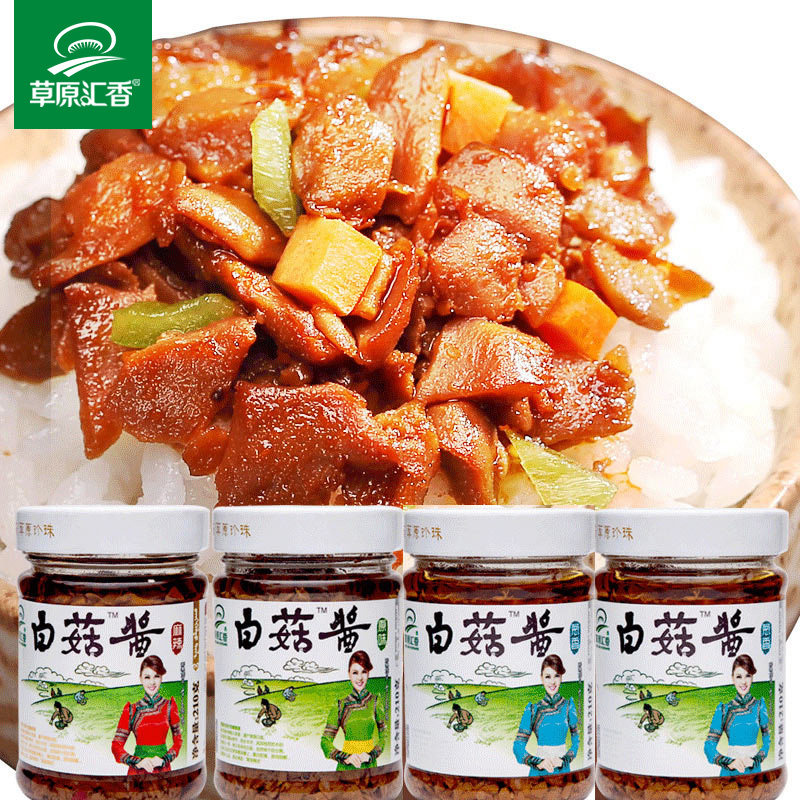 原味下饭酱草原汇香白蘑菇酱拌饭下饭香菇酱210g*4瓶拌面夹