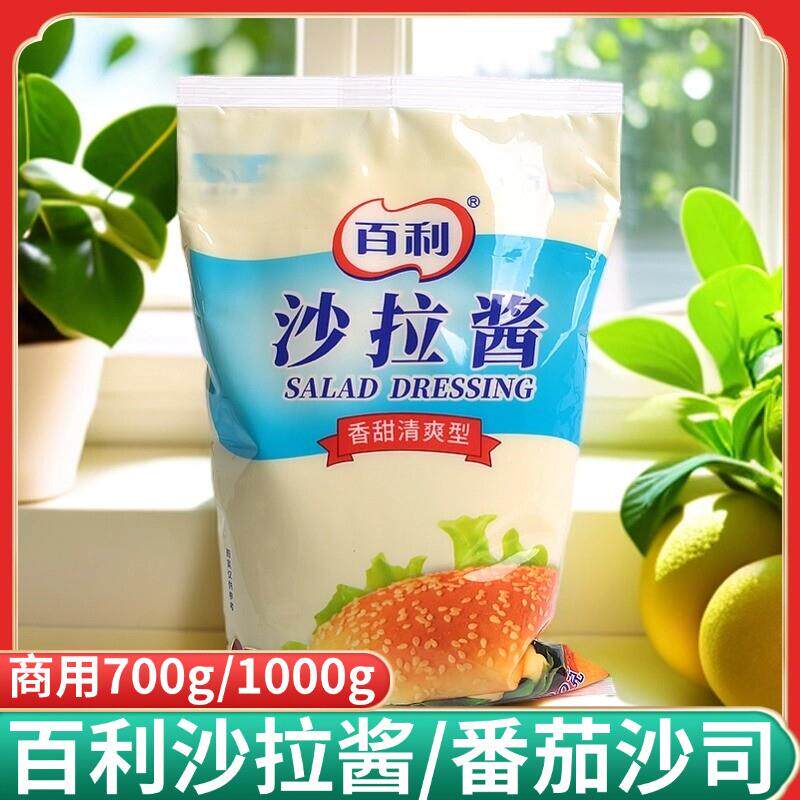 热销香甜清爽沙拉酱番茄家用商用水果蔬菜鸡排寿司汉堡手抓饼